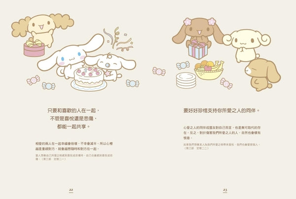 大耳狗喜拿讀倫理學
