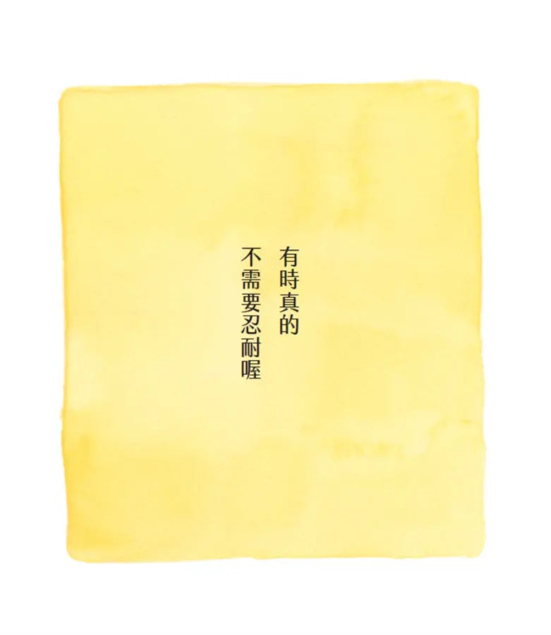 拉拉熊一日一句解憂小語1: 拉拉熊在這裡