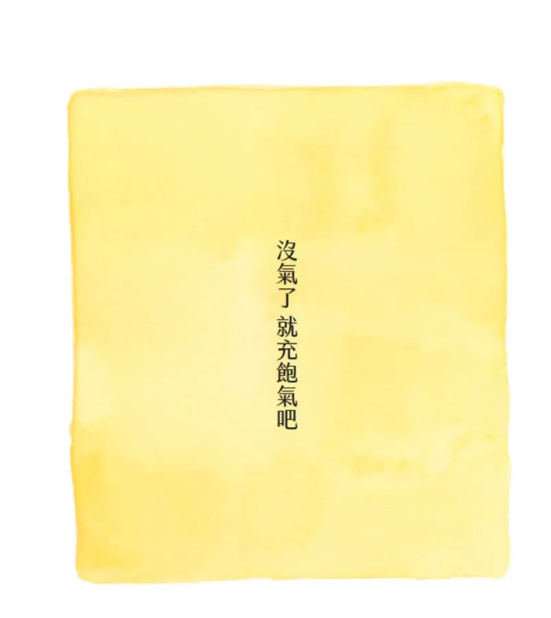 拉拉熊一日一句解憂小語1: 拉拉熊在這裡