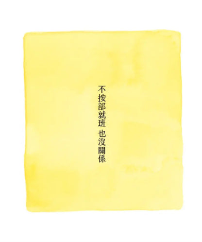 拉拉熊一日一句解憂小語3: 小白熊在身邊
