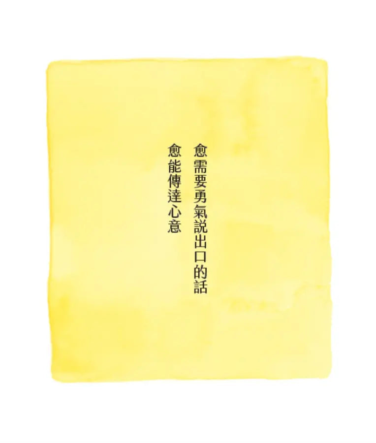拉拉熊一日一句解憂小語3: 小白熊在身邊