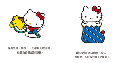 Hello Kitty讀尼采